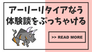 完全版 名作rpgマザー２ユーモア満載 Mother2の名セリフ 名言集 Fireムーブメントを日本で実践するブログ